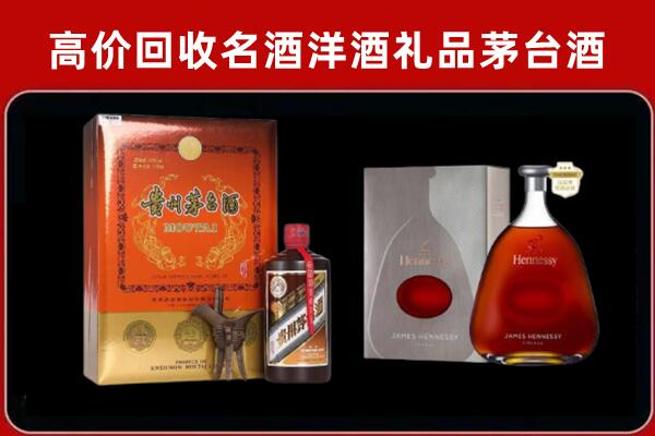 宜城市回收轩尼诗