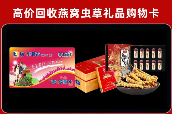 宜城市回收礼品卡